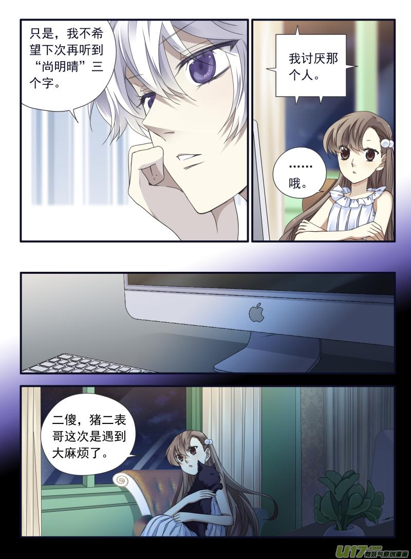 蓝翅韩漫全集-第68话鸿门01无删减无遮挡章节图片 
