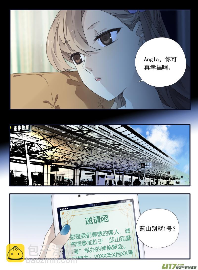 蓝翅韩漫全集-第68话鸿门01无删减无遮挡章节图片 