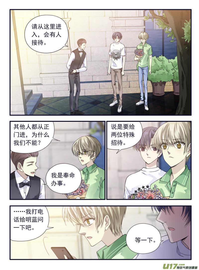 蓝翅韩漫全集-第68话鸿门03无删减无遮挡章节图片 