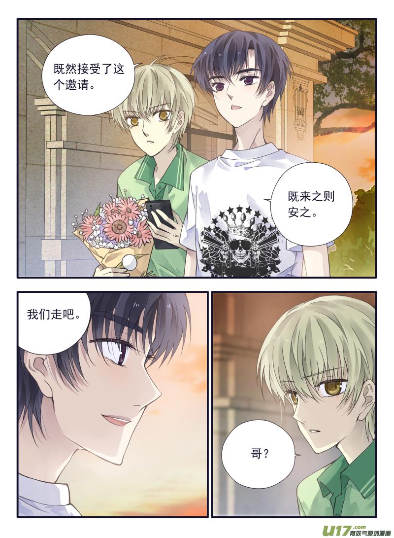 蓝翅韩漫全集-第68话鸿门03无删减无遮挡章节图片 