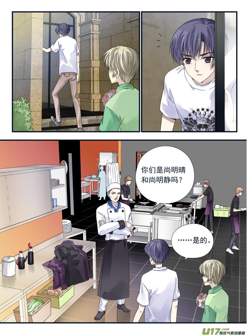 蓝翅韩漫全集-第68话鸿门03无删减无遮挡章节图片 