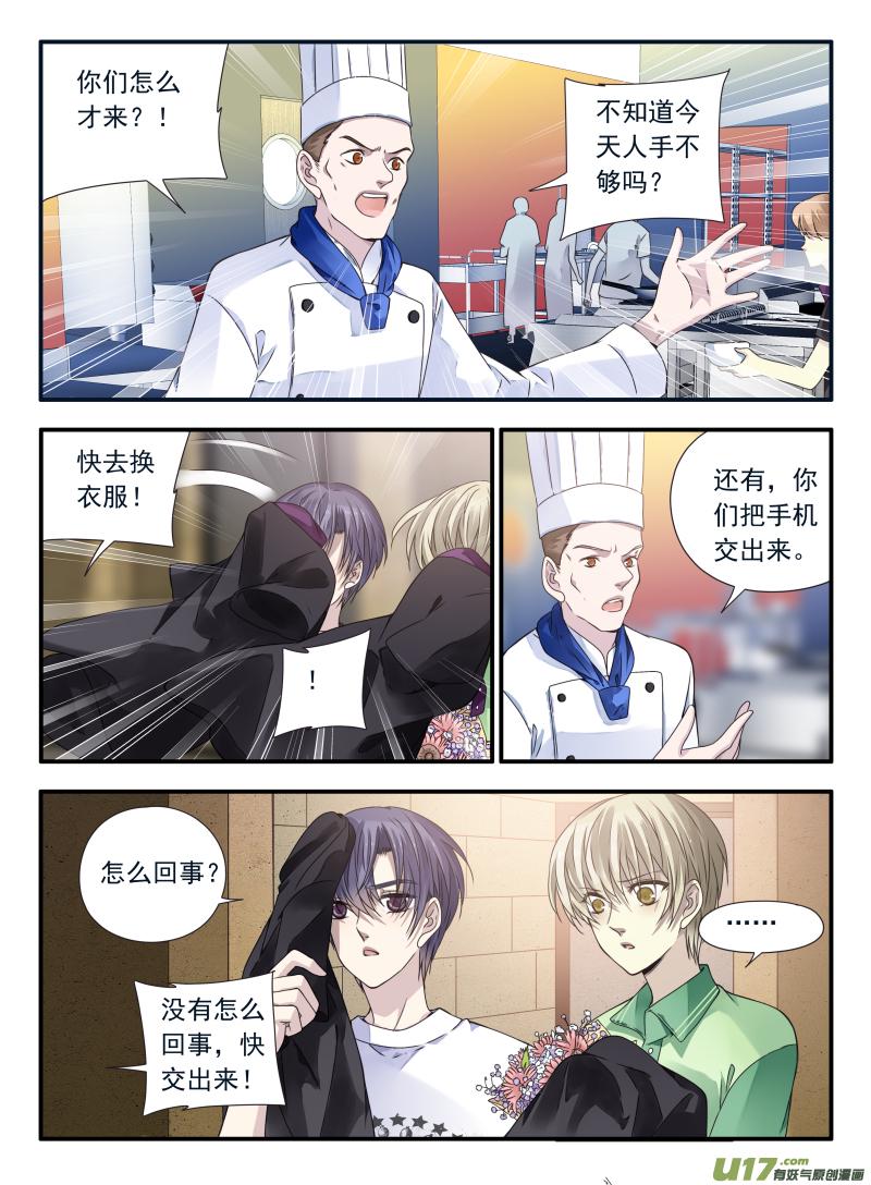蓝翅韩漫全集-第68话鸿门03无删减无遮挡章节图片 
