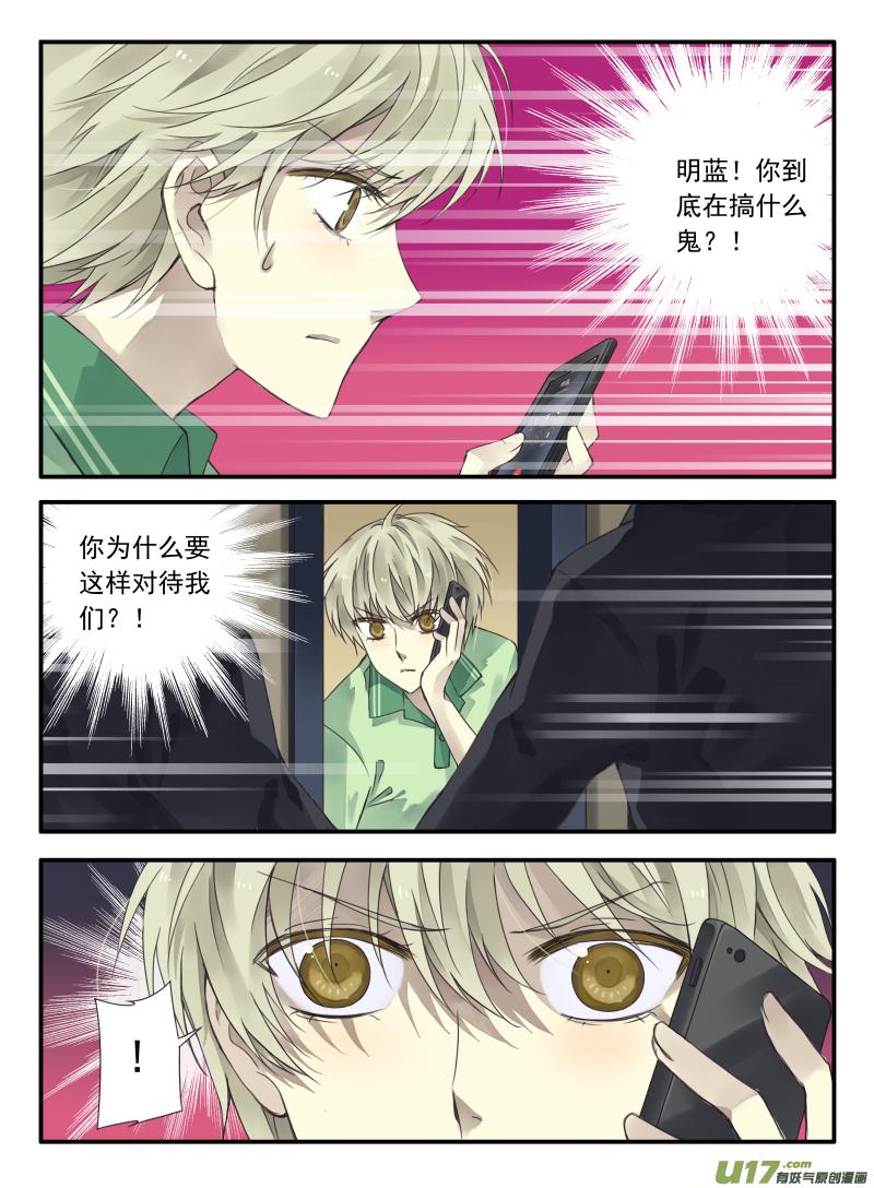 蓝翅韩漫全集-第68话鸿门03无删减无遮挡章节图片 