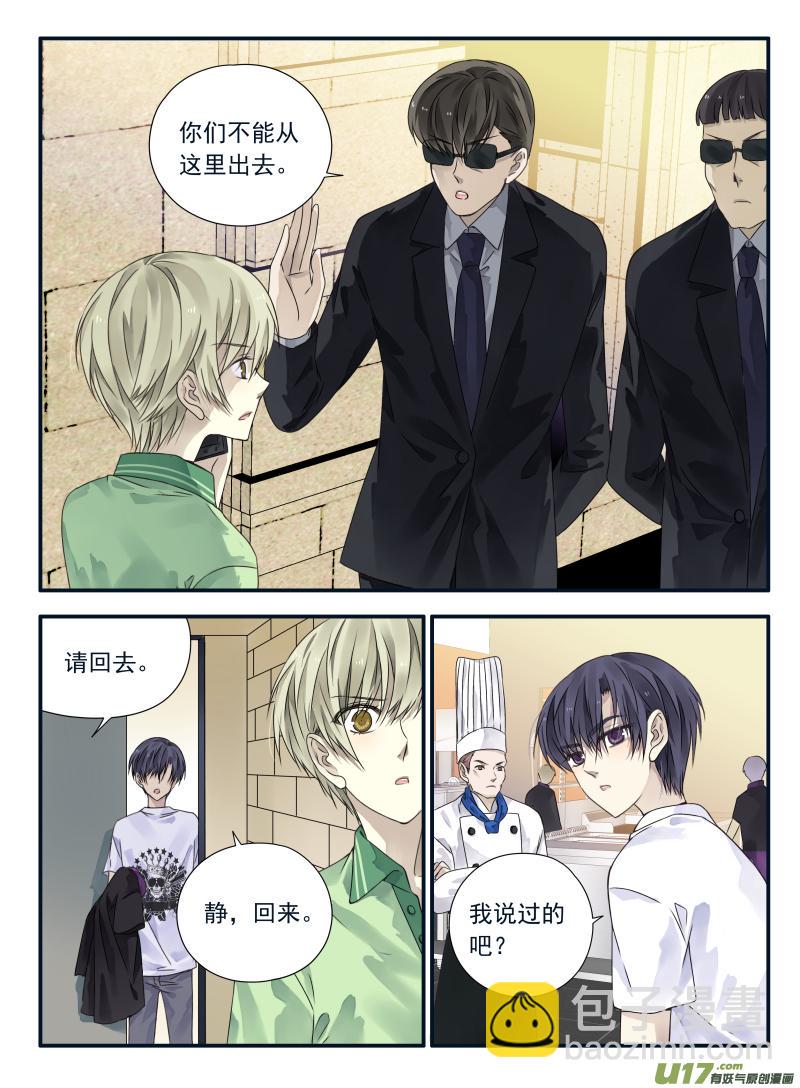 蓝翅韩漫全集-第68话鸿门03无删减无遮挡章节图片 
