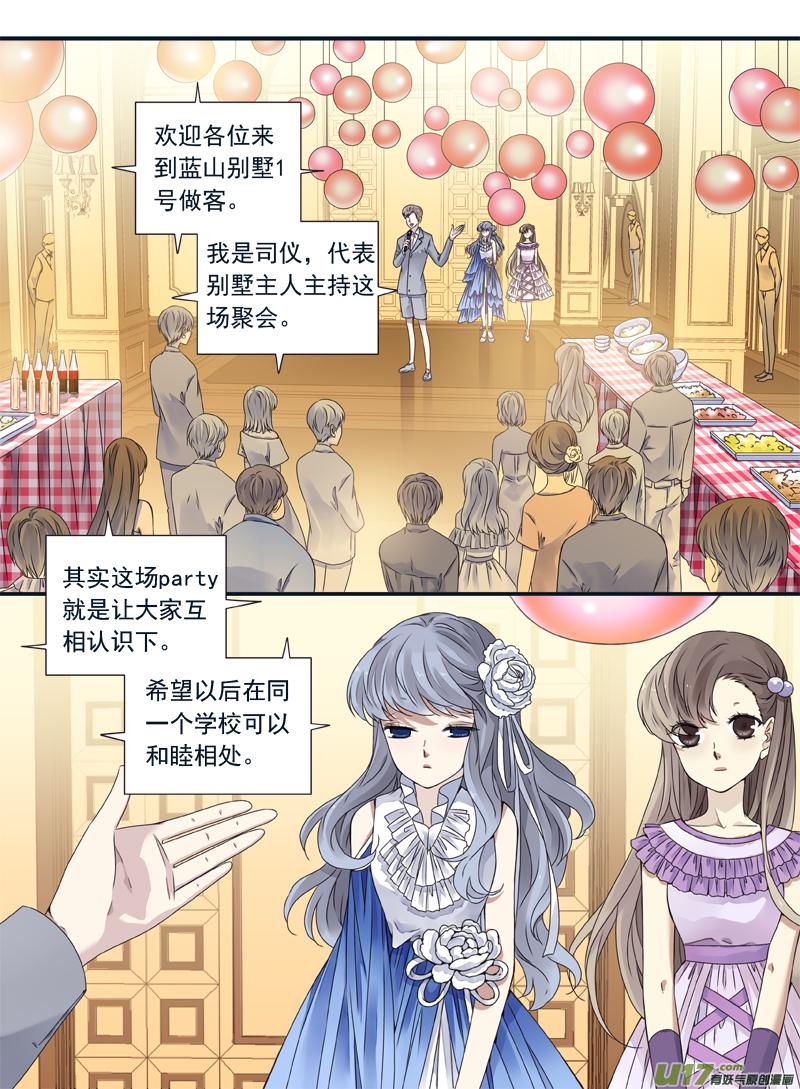 蓝翅韩漫全集-第68话鸿门04无删减无遮挡章节图片 