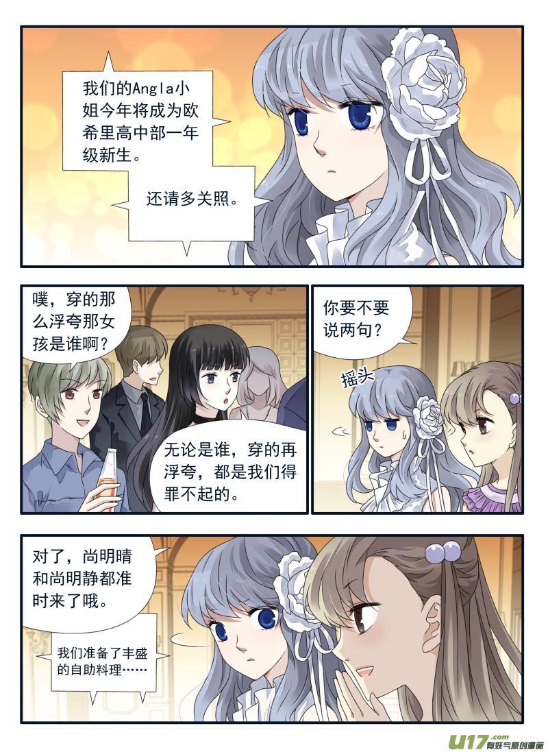 蓝翅韩漫全集-第68话鸿门04无删减无遮挡章节图片 