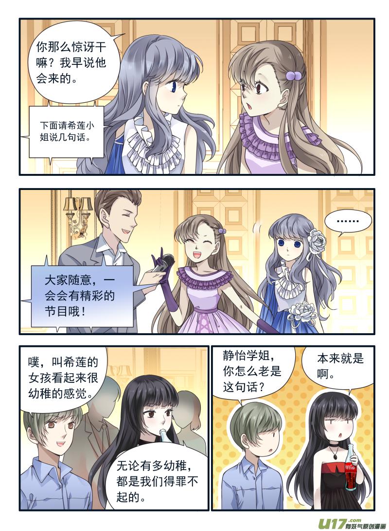 蓝翅韩漫全集-第68话鸿门04无删减无遮挡章节图片 