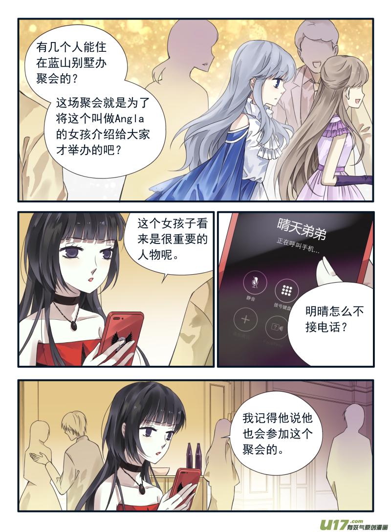 蓝翅韩漫全集-第68话鸿门04无删减无遮挡章节图片 