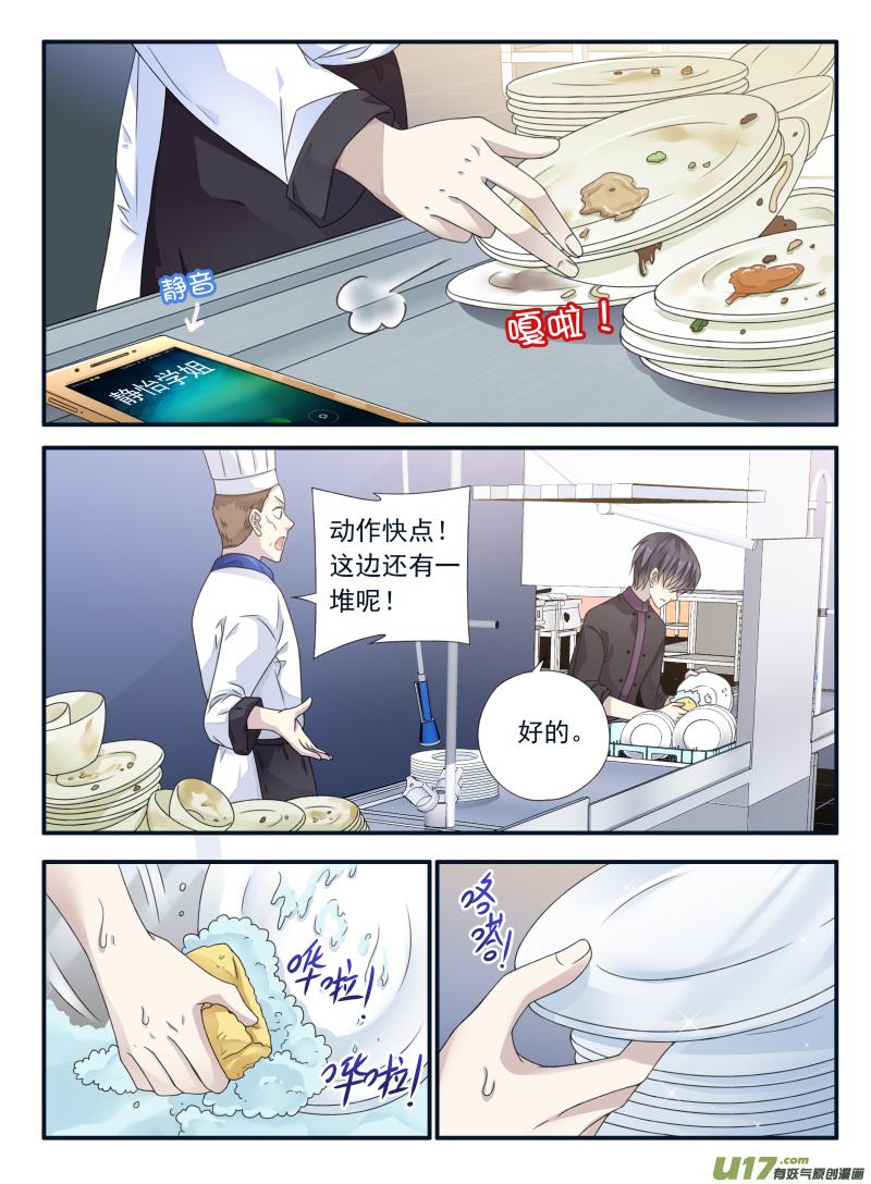 蓝翅韩漫全集-第68话鸿门04无删减无遮挡章节图片 