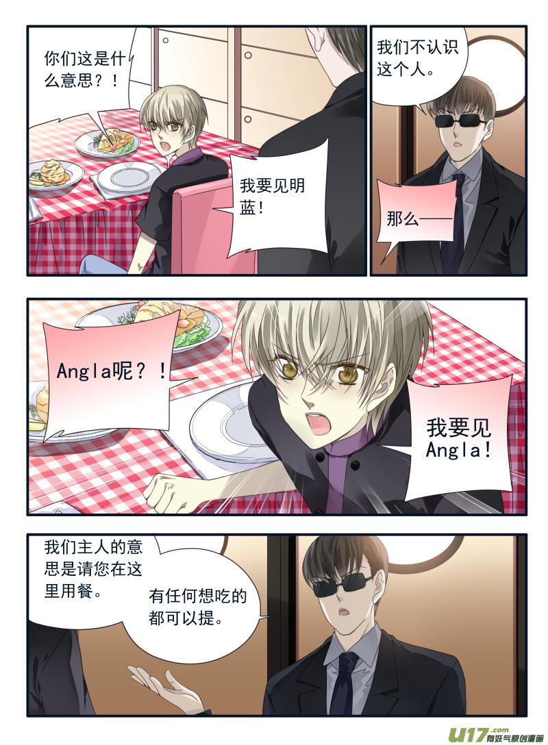蓝翅韩漫全集-第68话鸿门04无删减无遮挡章节图片 