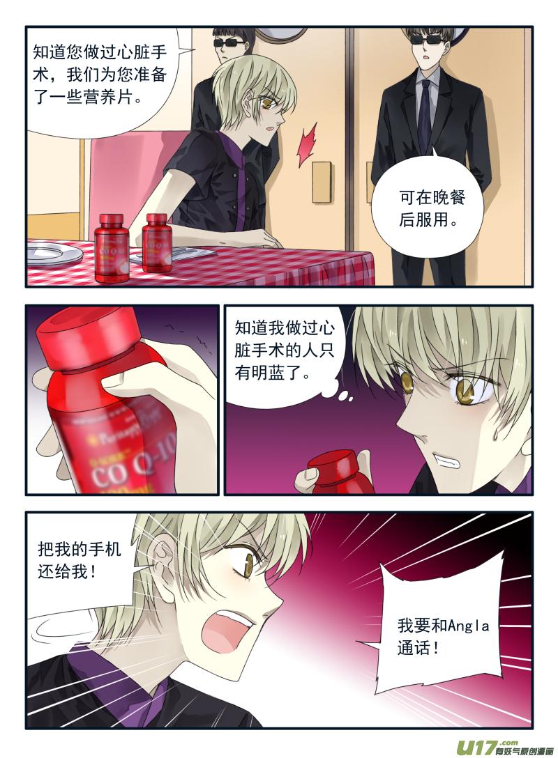蓝翅韩漫全集-第68话鸿门04无删减无遮挡章节图片 