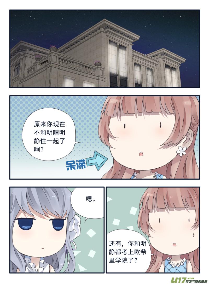蓝翅韩漫全集-第69话颠覆03无删减无遮挡章节图片 