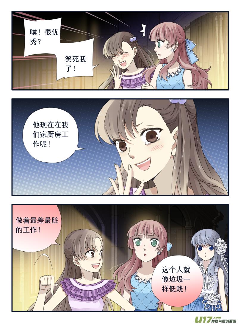 蓝翅韩漫全集-第69话颠覆03无删减无遮挡章节图片 