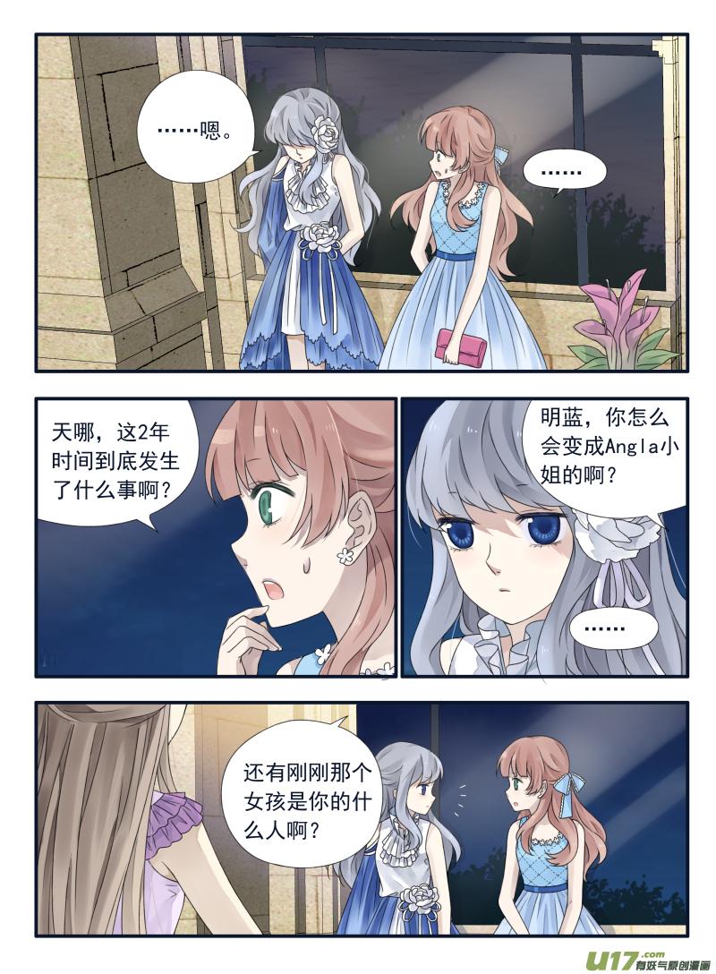 蓝翅韩漫全集-第69话颠覆03无删减无遮挡章节图片 