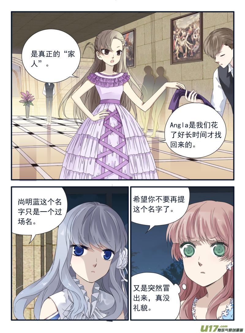 蓝翅韩漫全集-第69话颠覆03无删减无遮挡章节图片 