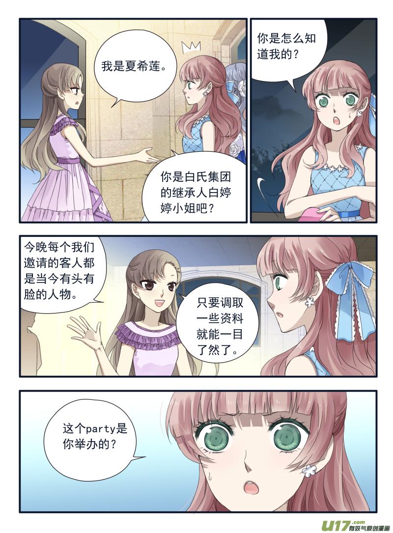 蓝翅韩漫全集-第69话颠覆03无删减无遮挡章节图片 