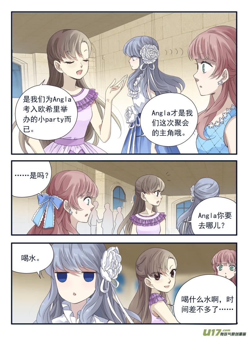 蓝翅韩漫全集-第69话颠覆03无删减无遮挡章节图片 