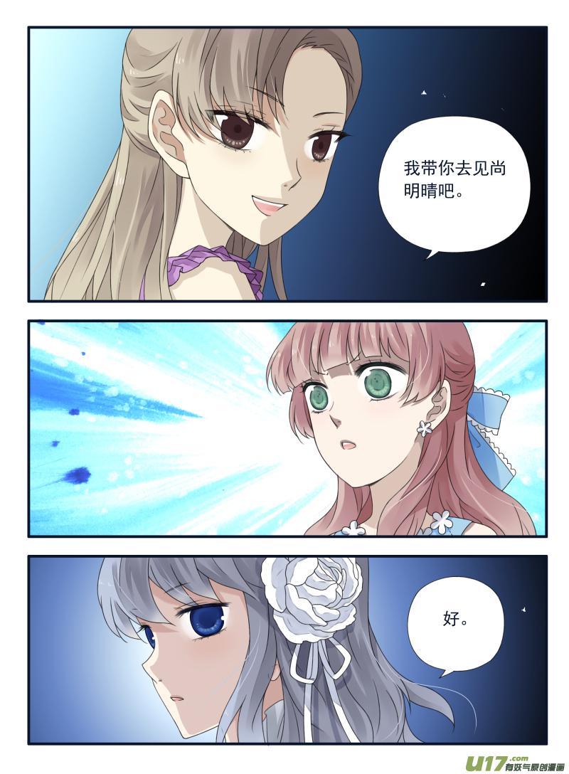 蓝翅韩漫全集-第69话颠覆03无删减无遮挡章节图片 