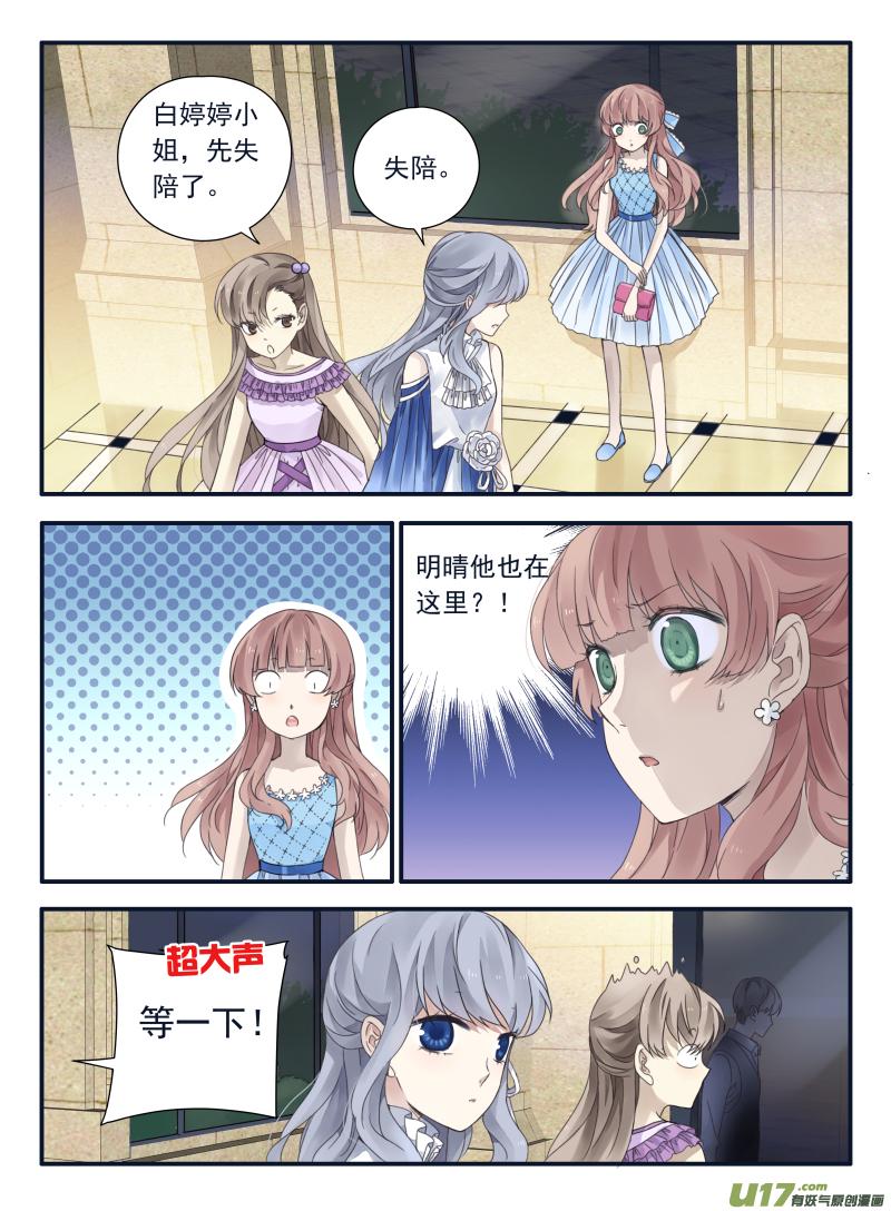 蓝翅韩漫全集-第69话颠覆03无删减无遮挡章节图片 