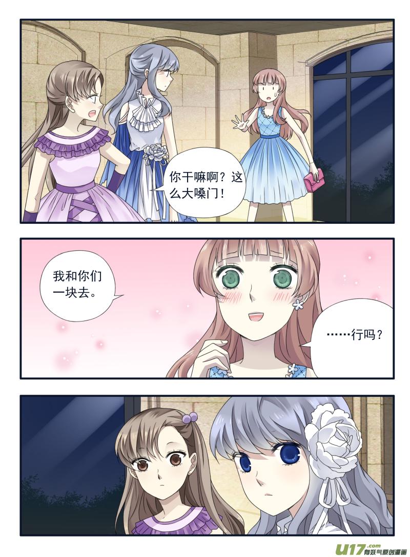 蓝翅韩漫全集-第69话颠覆03无删减无遮挡章节图片 