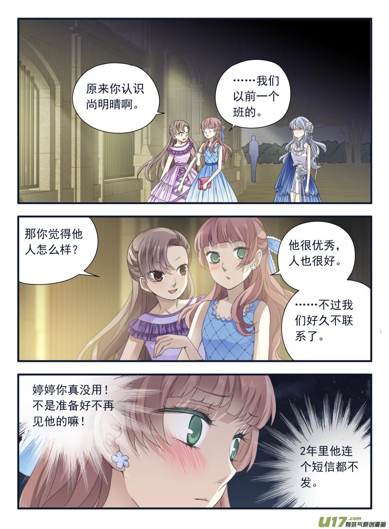 蓝翅韩漫全集-第69话颠覆03无删减无遮挡章节图片 