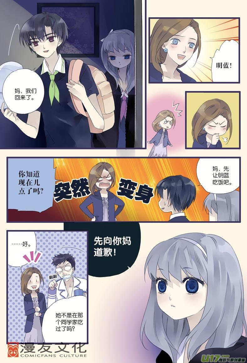 蓝翅韩漫全集-第9话 圆谎02无删减无遮挡章节图片 