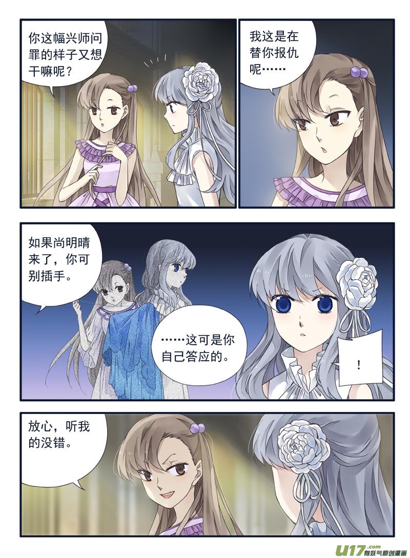 蓝翅韩漫全集-第69话颠覆04无删减无遮挡章节图片 