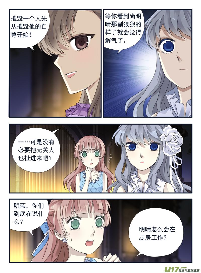 蓝翅韩漫全集-第69话颠覆04无删减无遮挡章节图片 
