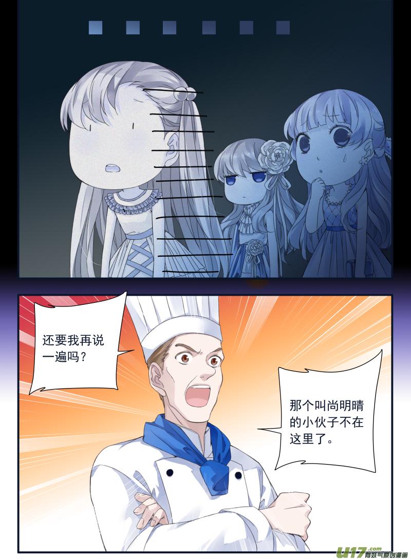 蓝翅韩漫全集-第69话颠覆04无删减无遮挡章节图片 