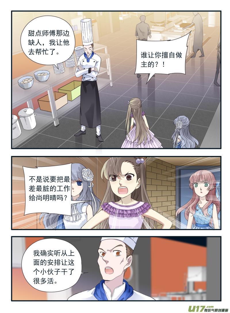 蓝翅韩漫全集-第69话颠覆04无删减无遮挡章节图片 
