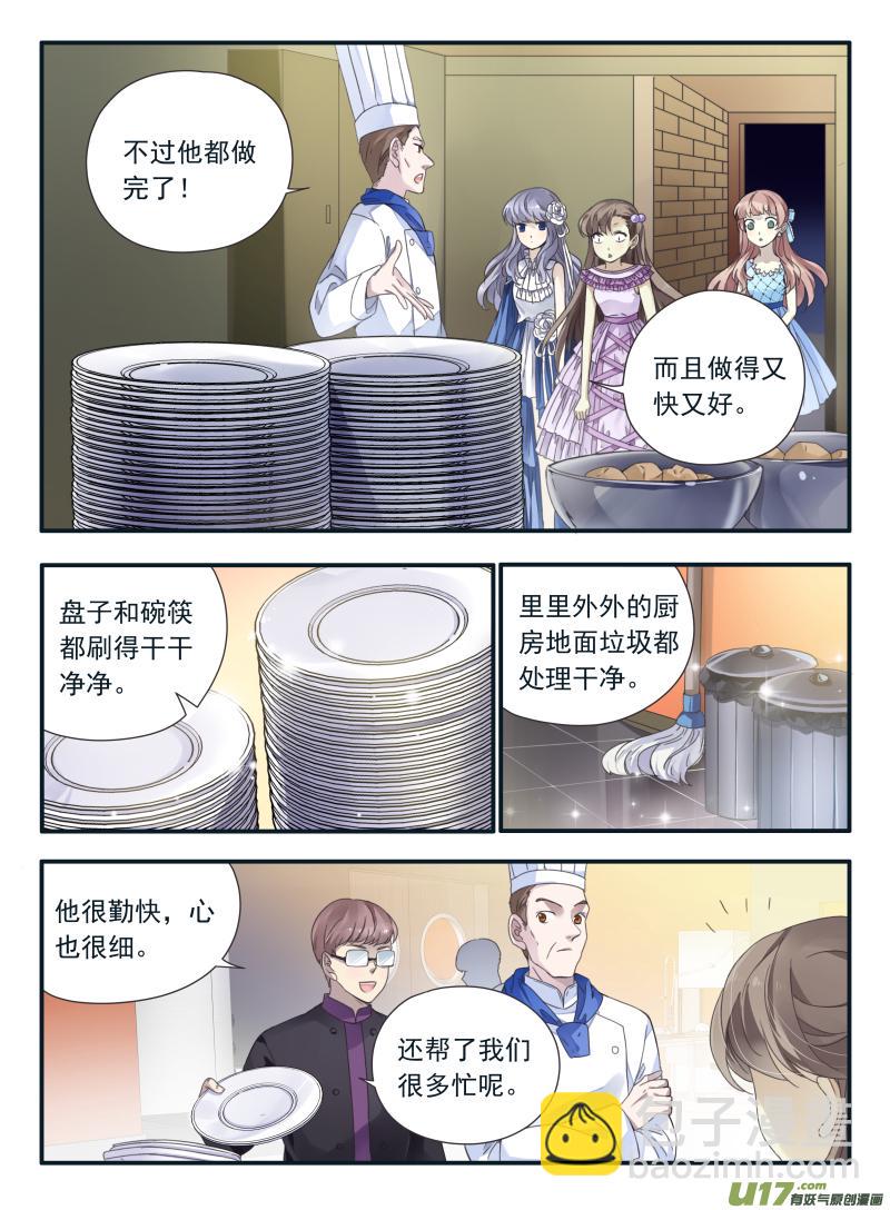 蓝翅韩漫全集-第69话颠覆04无删减无遮挡章节图片 