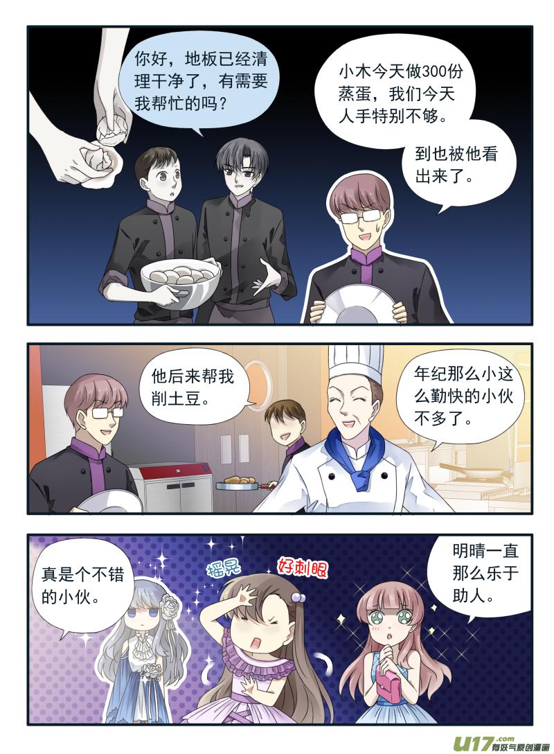 蓝翅韩漫全集-第69话颠覆04无删减无遮挡章节图片 