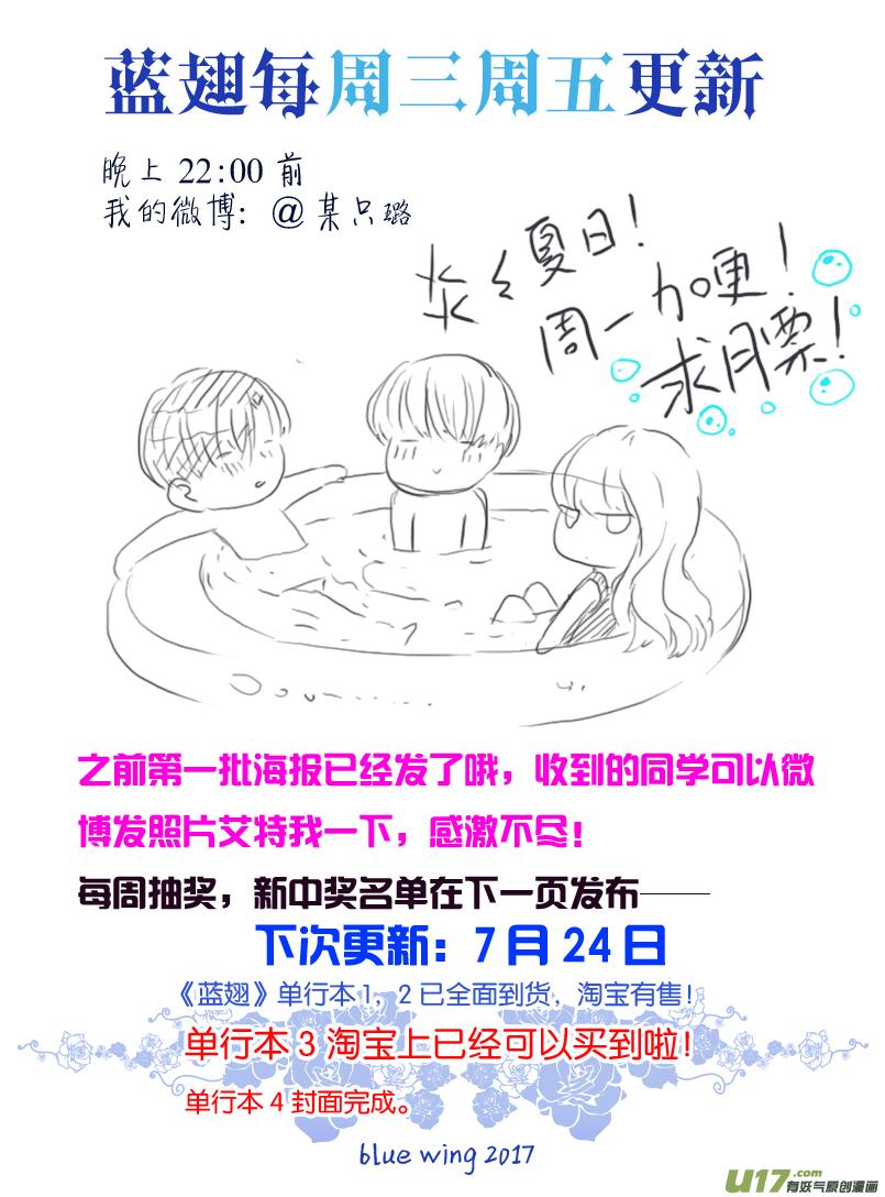 蓝翅韩漫全集-第69话颠覆04无删减无遮挡章节图片 