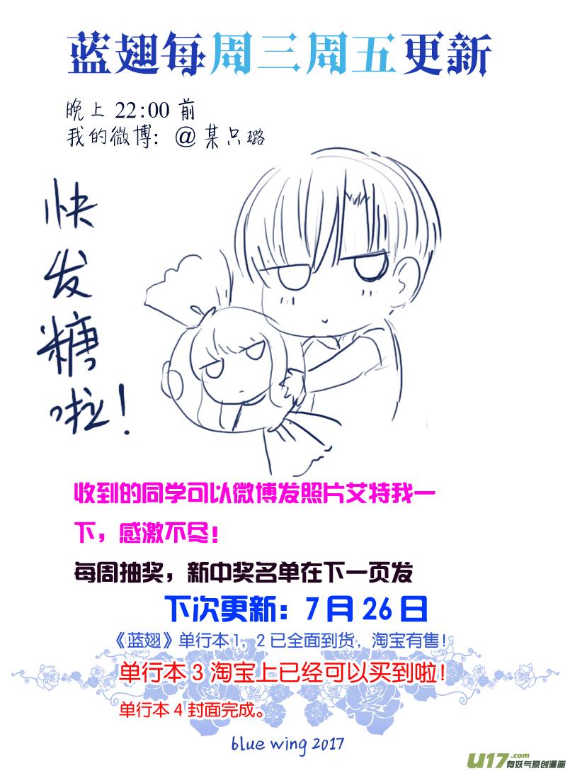 蓝翅韩漫全集-第69话颠覆05无删减无遮挡章节图片 