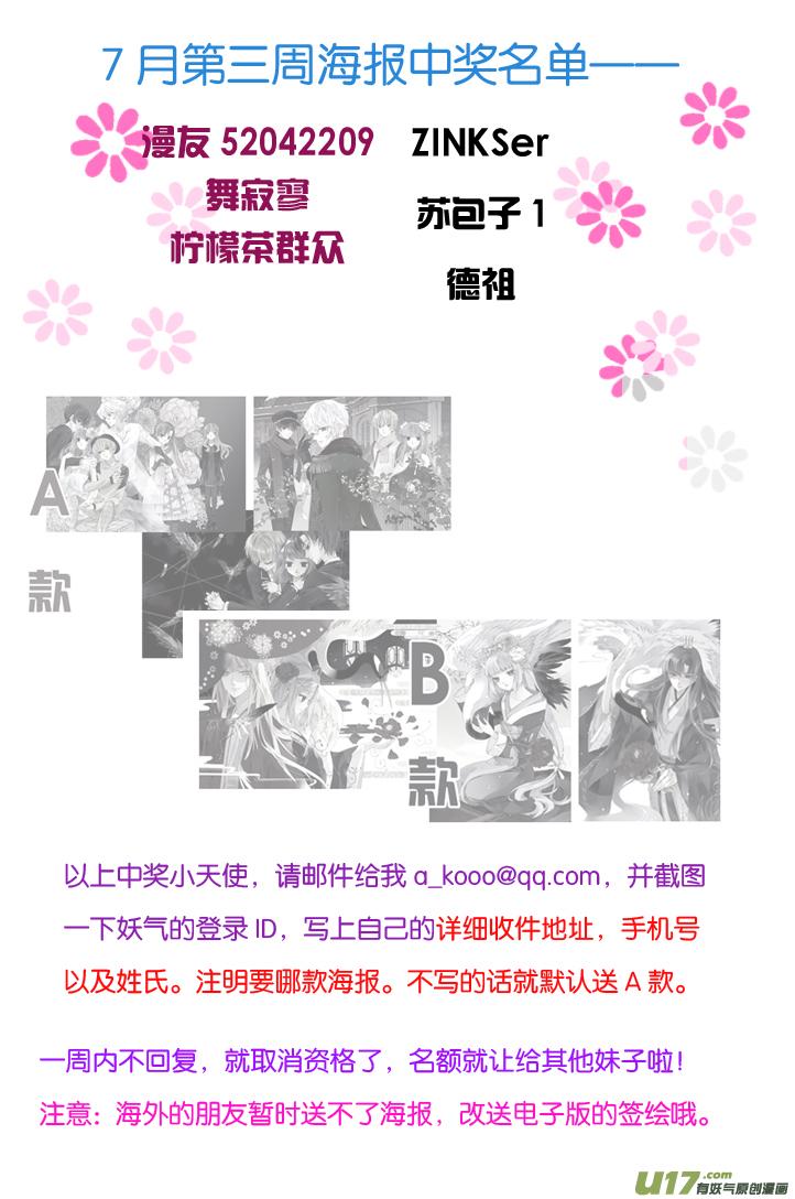蓝翅韩漫全集-第69话颠覆05无删减无遮挡章节图片 