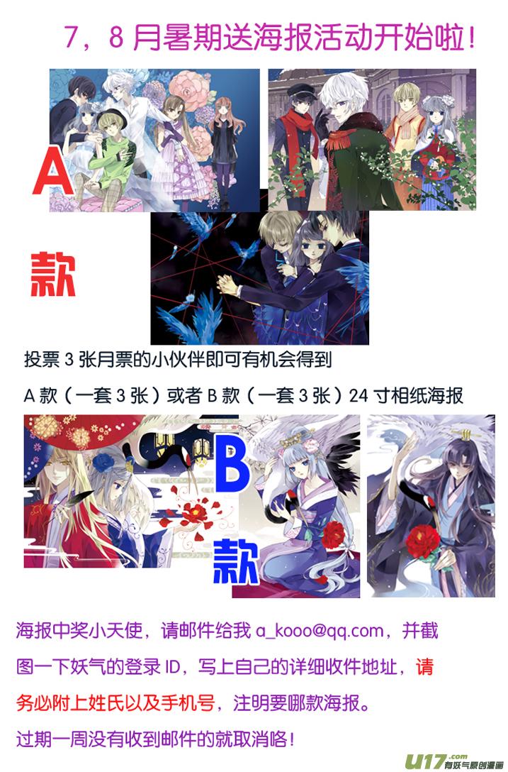蓝翅韩漫全集-第69话颠覆05无删减无遮挡章节图片 
