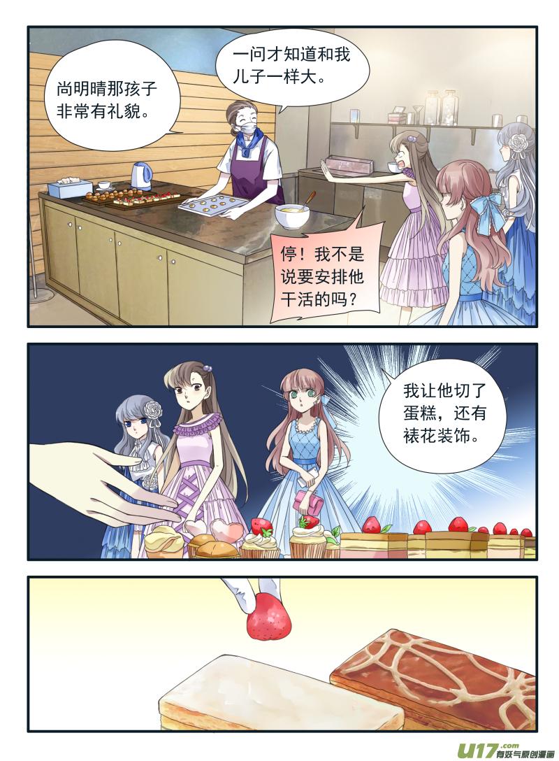 蓝翅韩漫全集-第69话颠覆05无删减无遮挡章节图片 