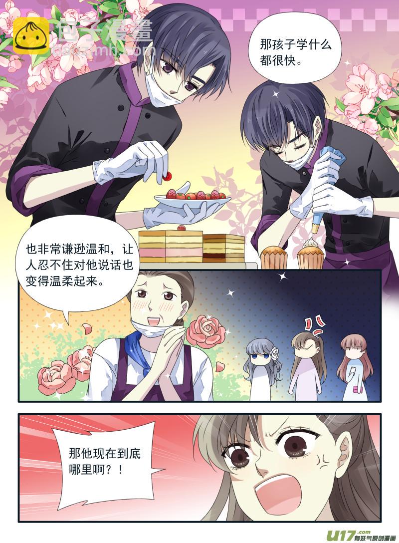 蓝翅韩漫全集-第69话颠覆05无删减无遮挡章节图片 