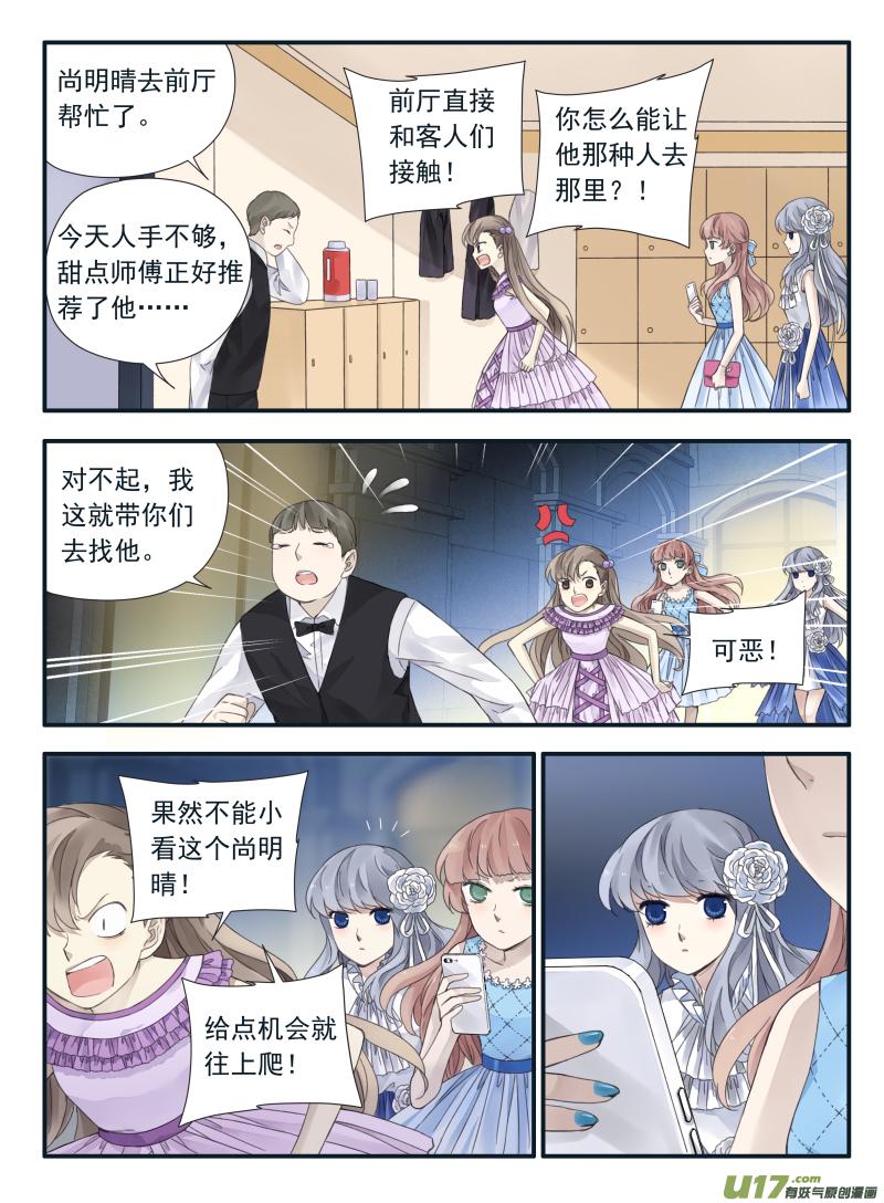 蓝翅韩漫全集-第69话颠覆05无删减无遮挡章节图片 