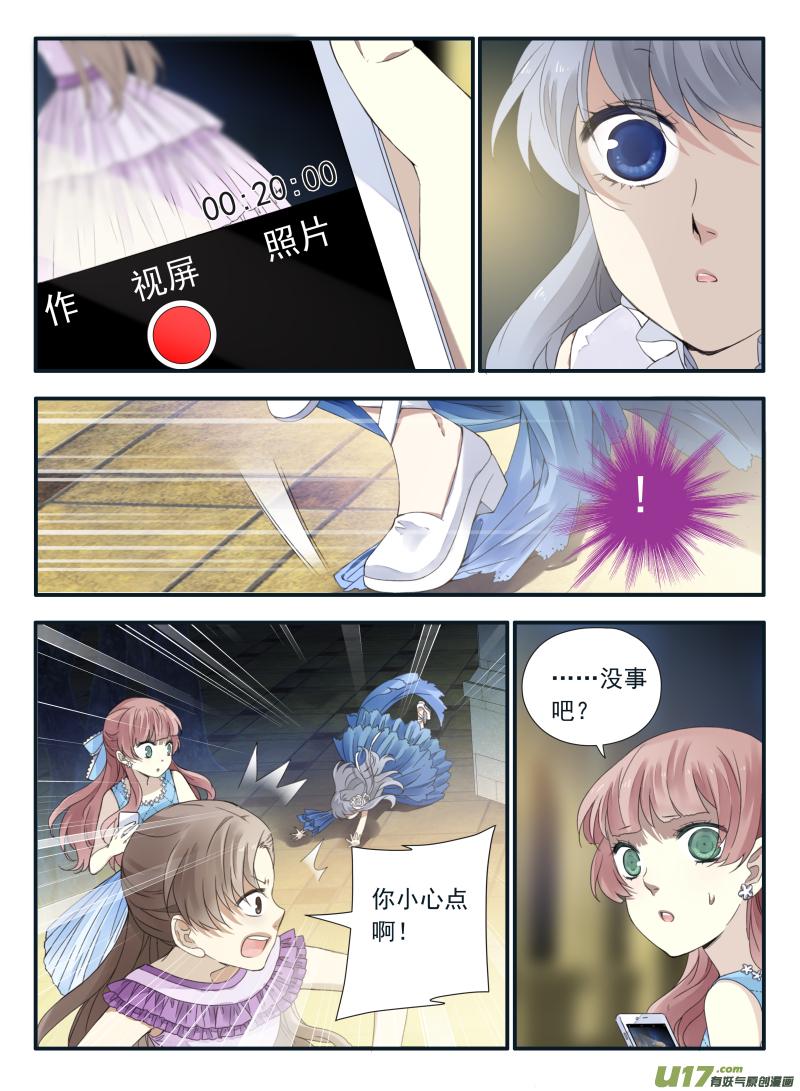 蓝翅韩漫全集-第69话颠覆05无删减无遮挡章节图片 