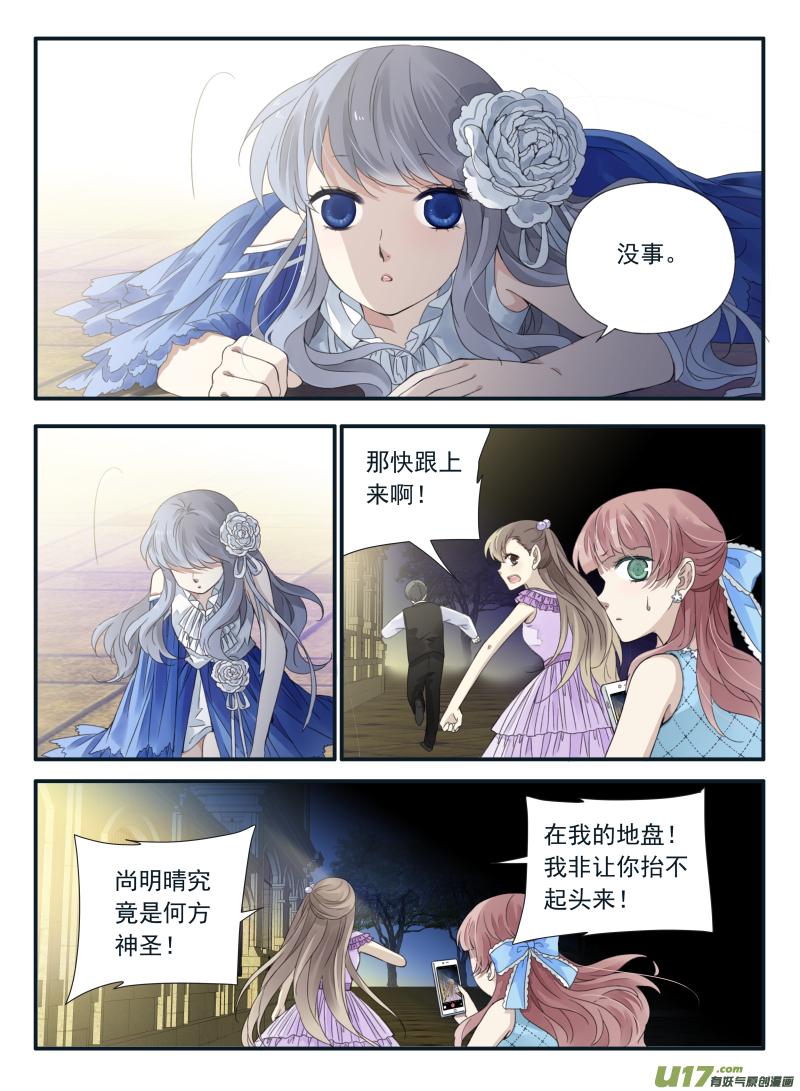 蓝翅韩漫全集-第69话颠覆05无删减无遮挡章节图片 