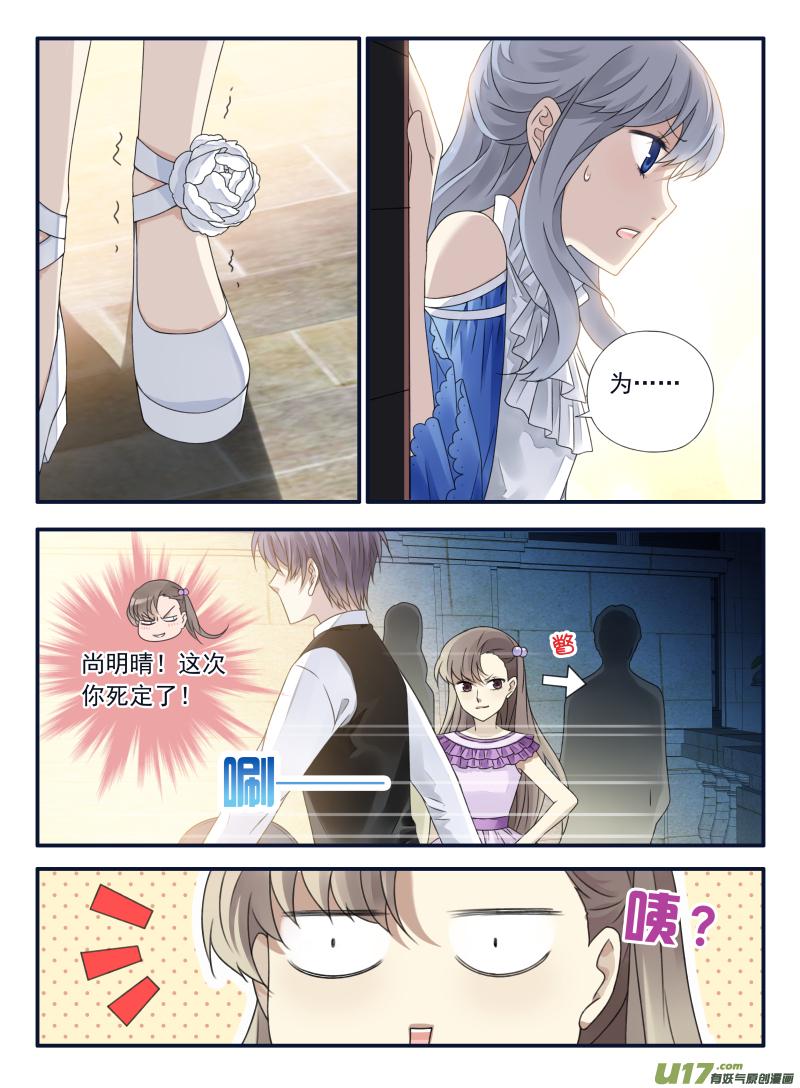 蓝翅韩漫全集-第70话现实01无删减无遮挡章节图片 