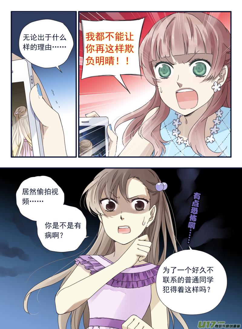 蓝翅韩漫全集-第70话现实01无删减无遮挡章节图片 