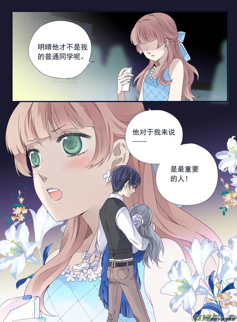 蓝翅韩漫全集-第70话现实01无删减无遮挡章节图片 