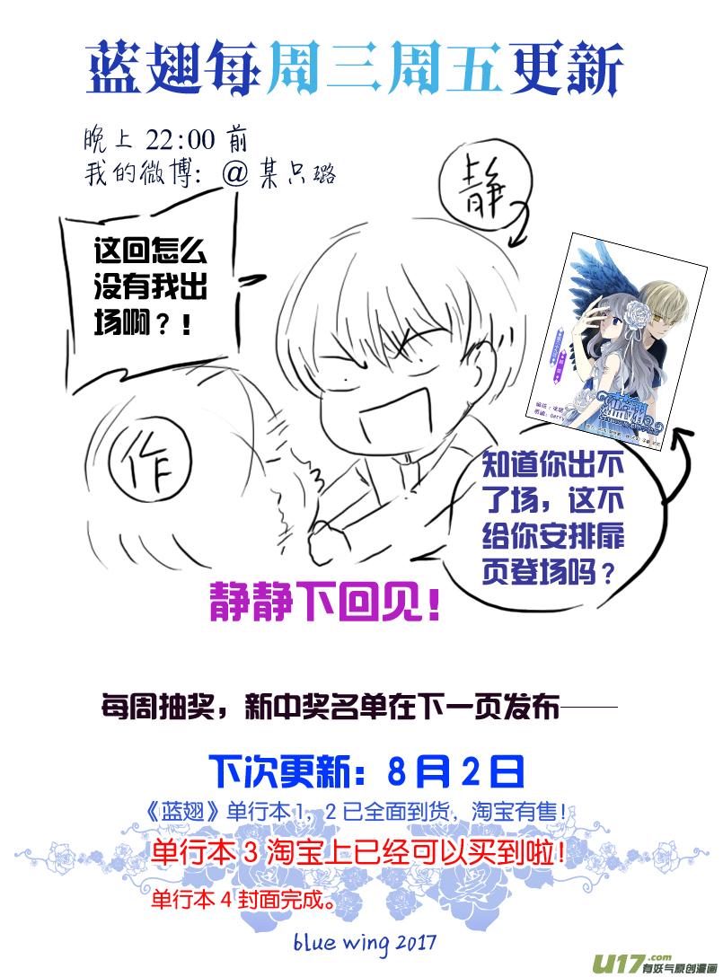 蓝翅韩漫全集-第70话现实01无删减无遮挡章节图片 