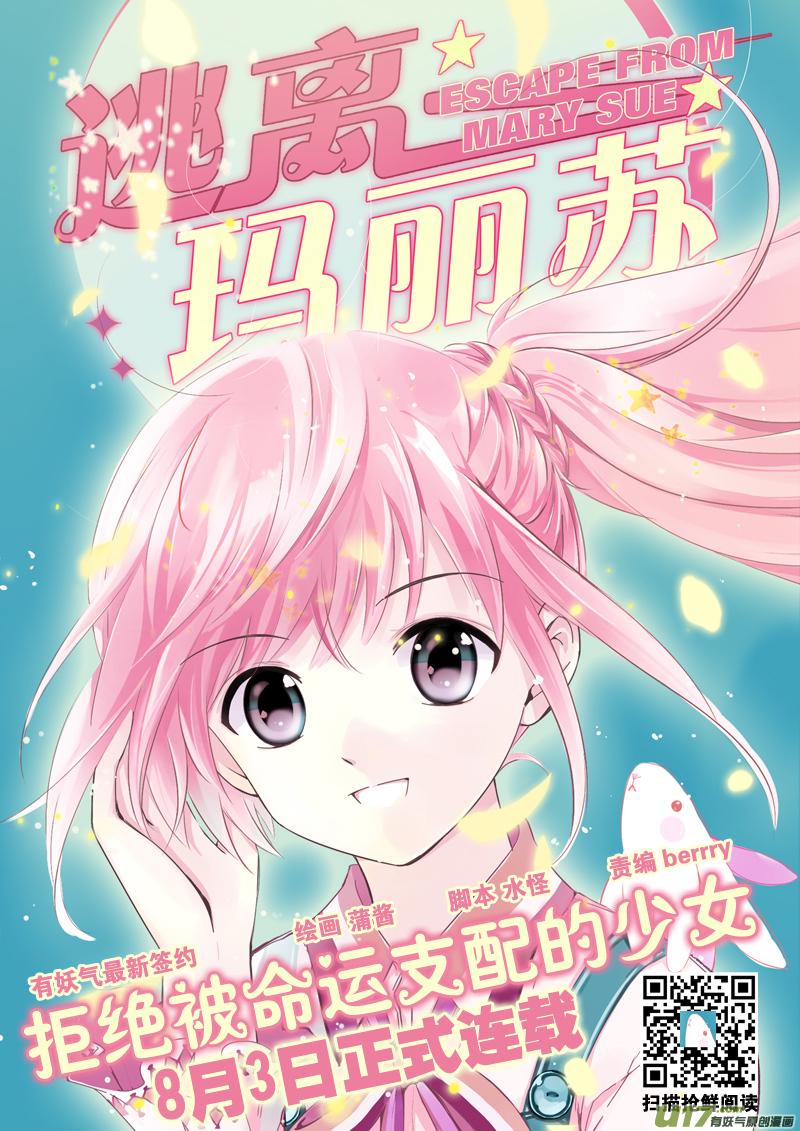 蓝翅韩漫全集-第70话现实01无删减无遮挡章节图片 