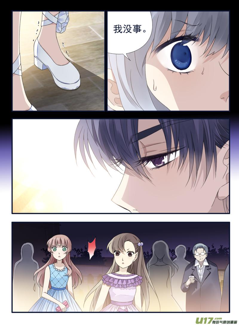 蓝翅韩漫全集-第70话现实01无删减无遮挡章节图片 