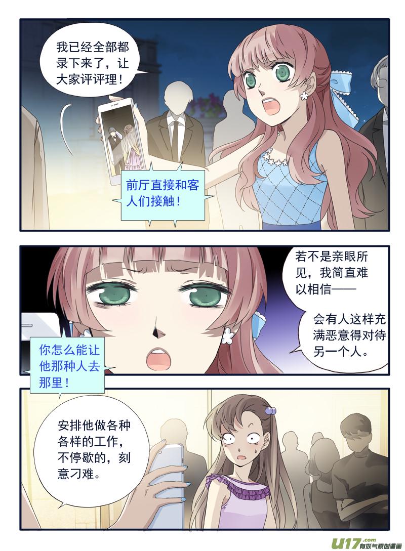 蓝翅韩漫全集-第70话现实01无删减无遮挡章节图片 