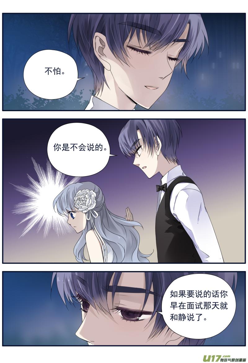 蓝翅韩漫全集-第70话现实03无删减无遮挡章节图片 