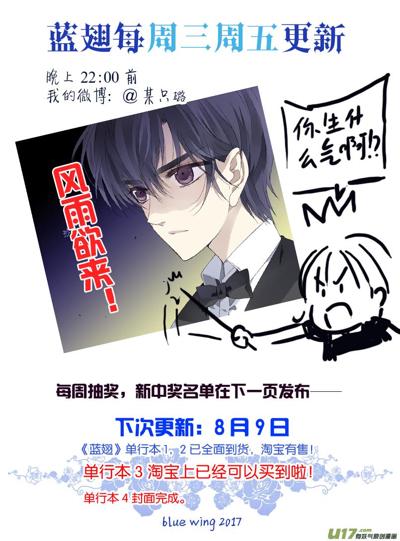 蓝翅韩漫全集-第70话现实03无删减无遮挡章节图片 